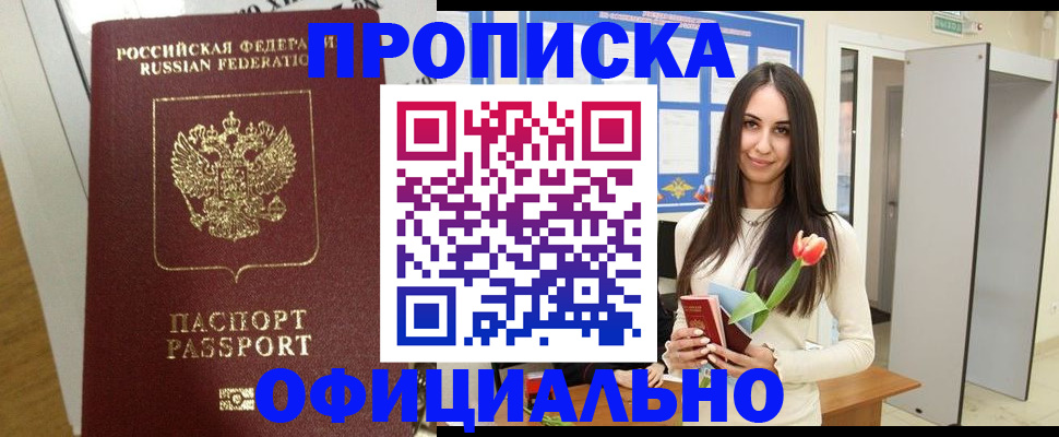 прописка для военкомата в Казани