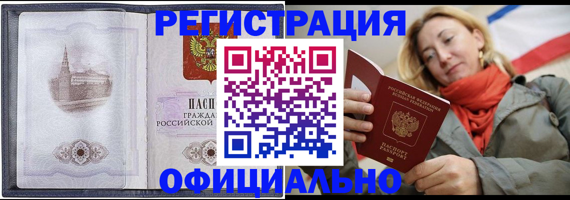 временная регистрация законно в Казани